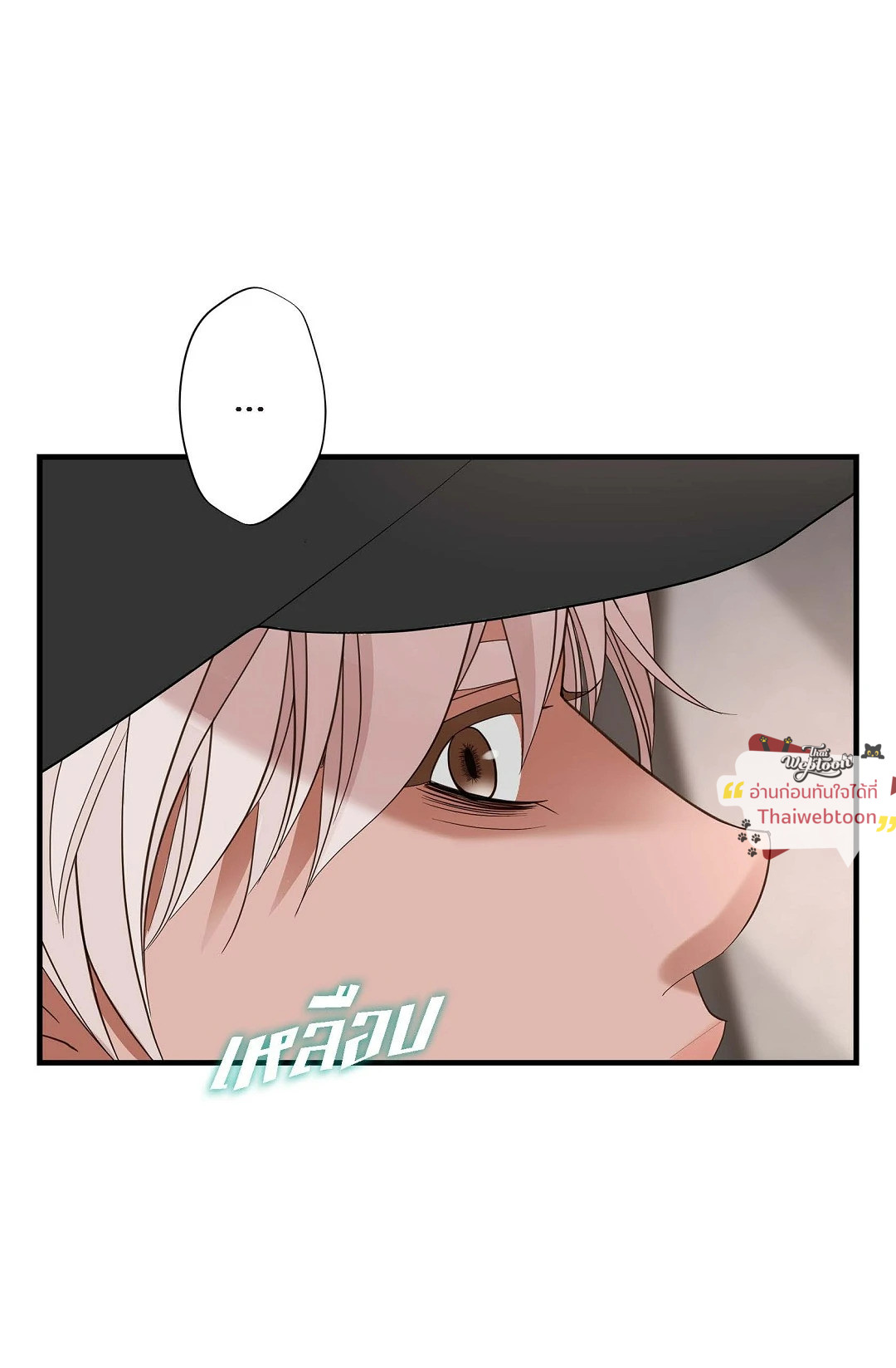 ไร้ทางออก | No Exit (R+) ตอนที่ 73 - รูปที่ 2