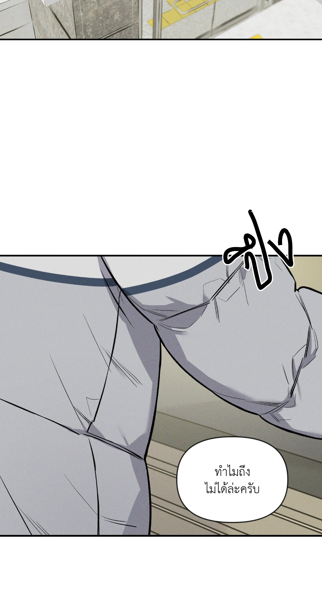 ตะวันยามราตรี | The Night Sun ตอนที่ 21 - รูปที่ 2