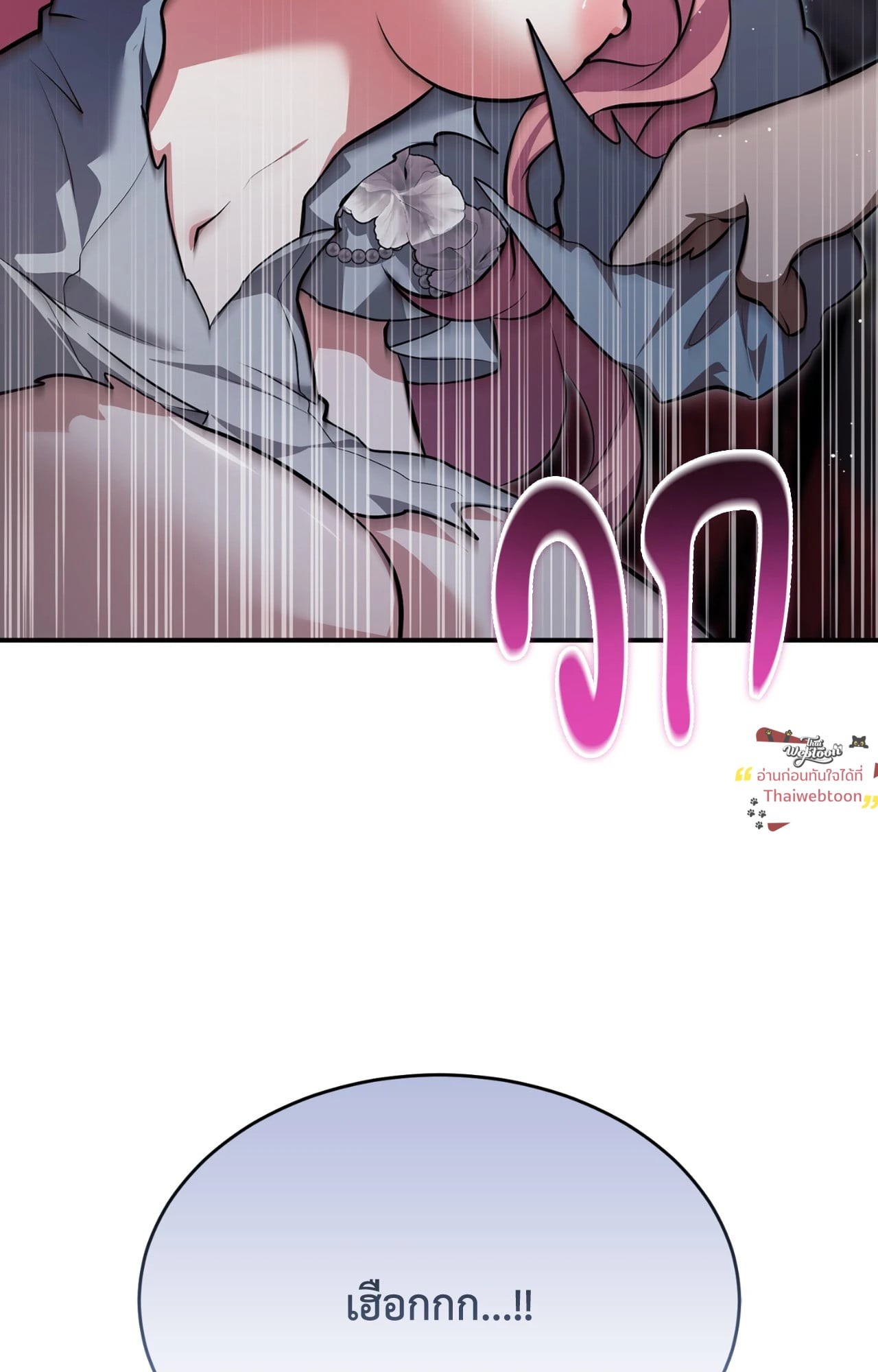 พิชิตหัวใจเหล่าชายหนุ่มสุดแสนเย็นชา | My Hot Harem Has Turned Cold On Me! (R+)(UNCENSORED) ตอนที่ 9 - รูปที่ 2