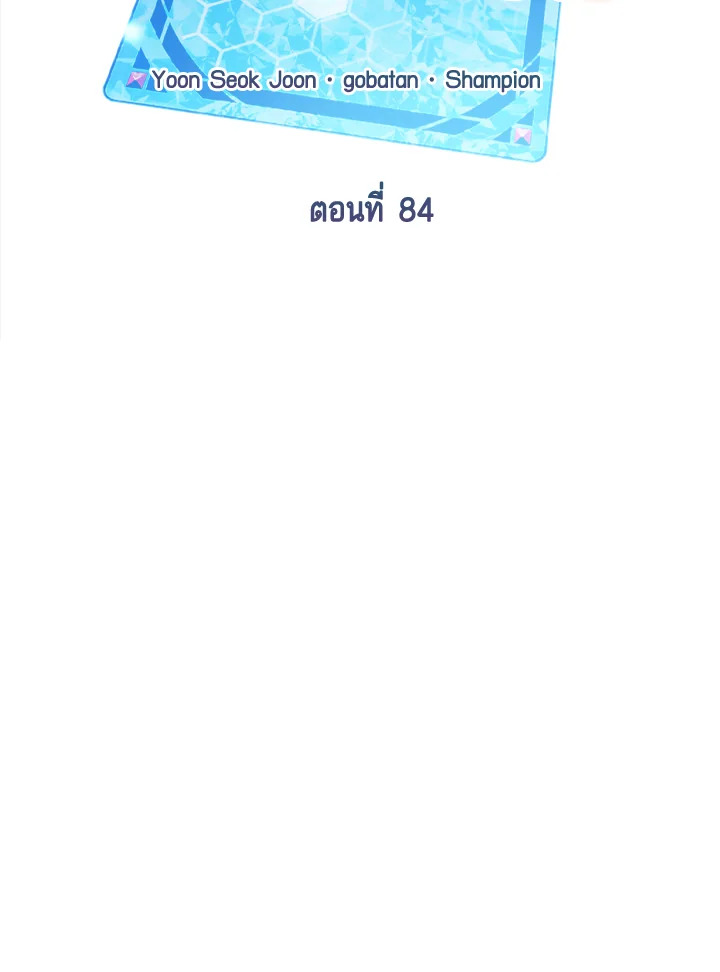 ฮันเตอร์กาชาระดับ SSS | SSS-Class Gacha Hunter ตอนที่ 283 - รูปที่ 2