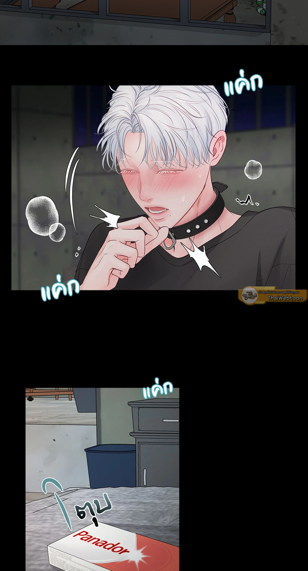 Hellen ตอนที่ 3 - รูปที่ 2