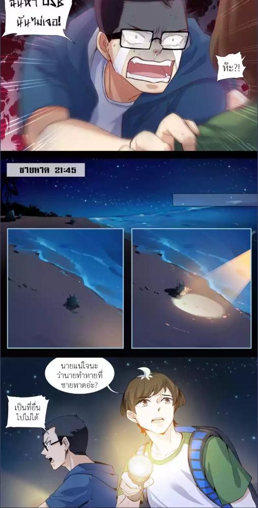 Super Shame อัศวินผู้น่าอาย ตอนที่ 12 - รูปที่ 2