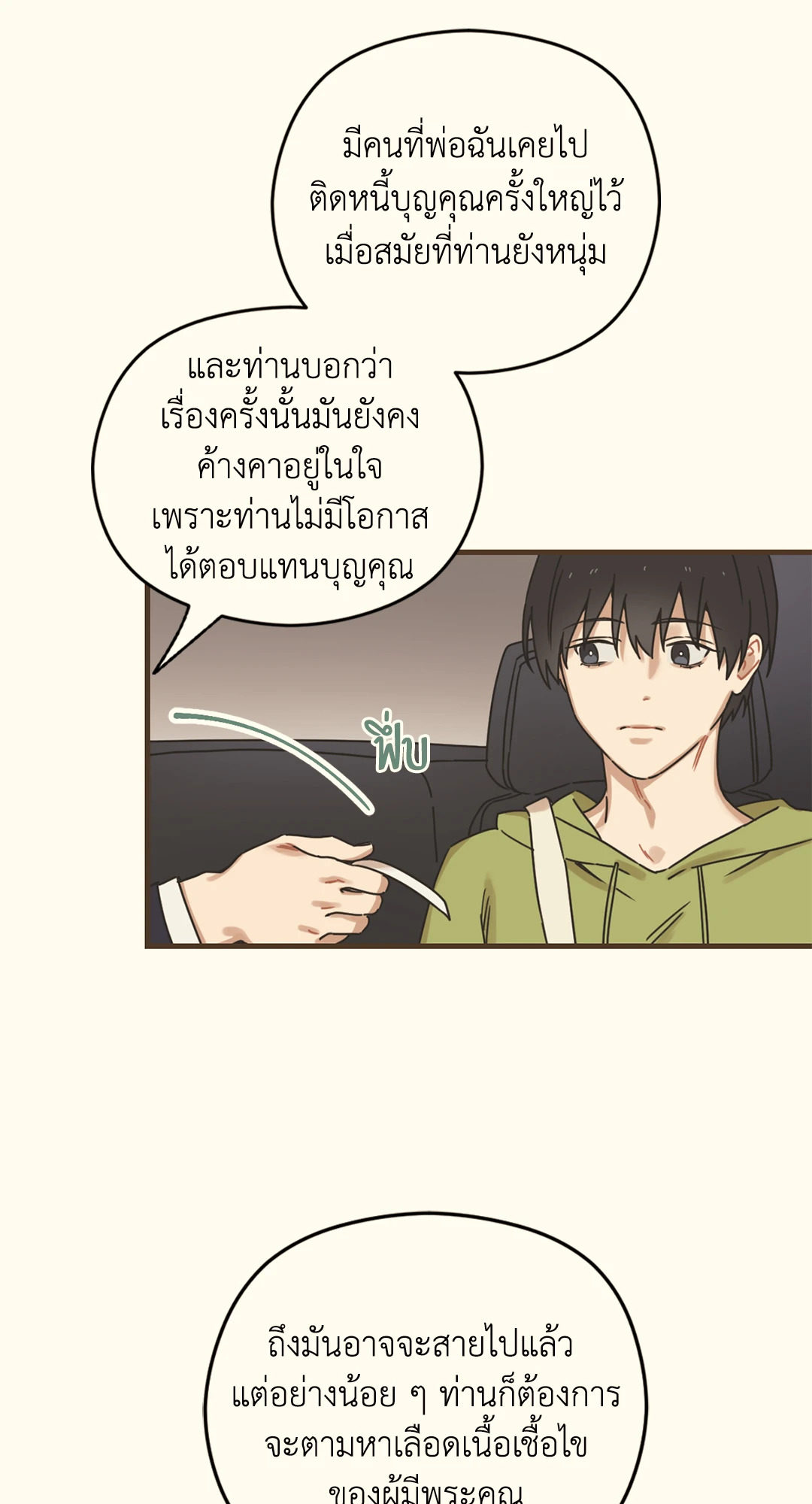 หน้า 42