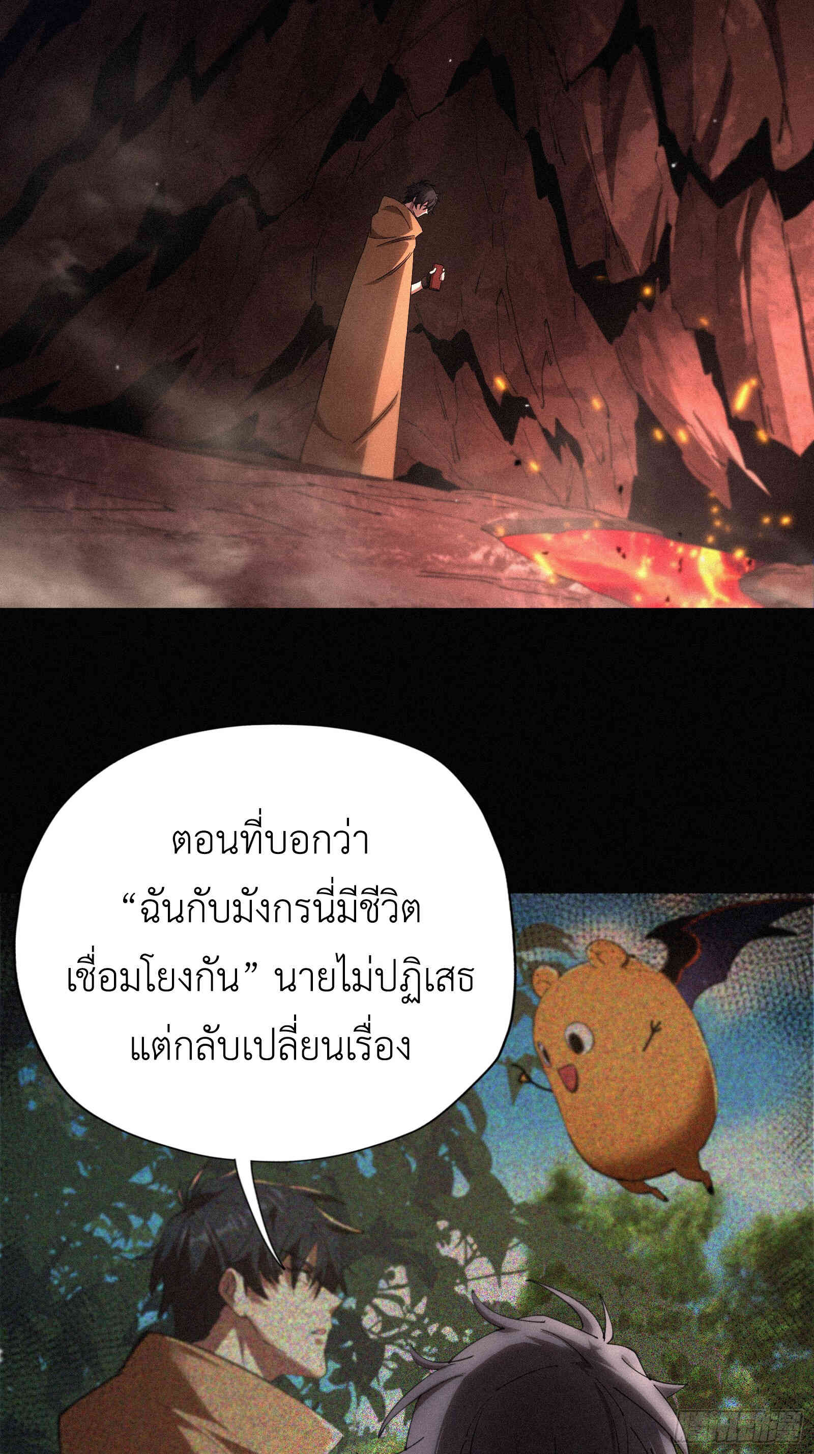 Strongest Player Returns After A Thousand Years ผู้เล่นที่แข็งแกร่งที่สุดได้กลับมาอีกครั้งในรอบ 1000 ปี ตอนที่ 13 - รูปที่ 2