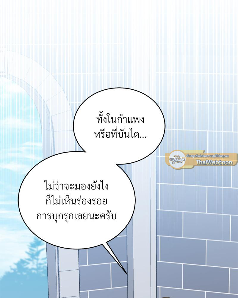 นิยายเรื่องนี้มีผู้หญิงเป็นพระรอง l The second Male Lead is Actually A Girl  ตอนที่ 44 - รูปที่ 2