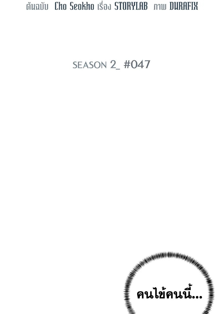 คุณหมอชเวแทซู | Dr.Choi Tae-Soo ตอนที่ 75 - รูปที่ 2