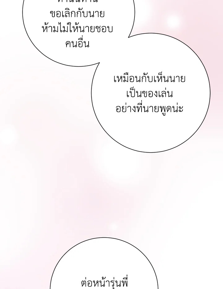 หน้า 103
