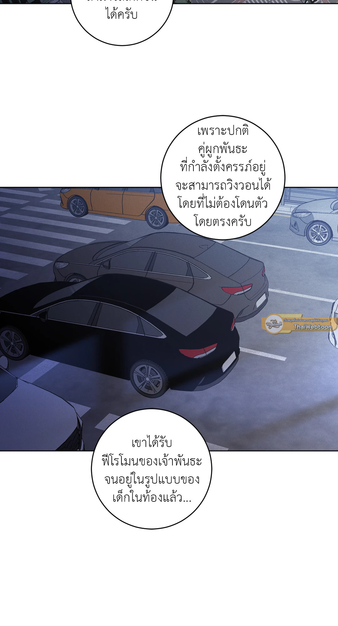 แด่คำวิงวอน | Wish You All the Best ตอนที่ 62 - รูปที่ 2