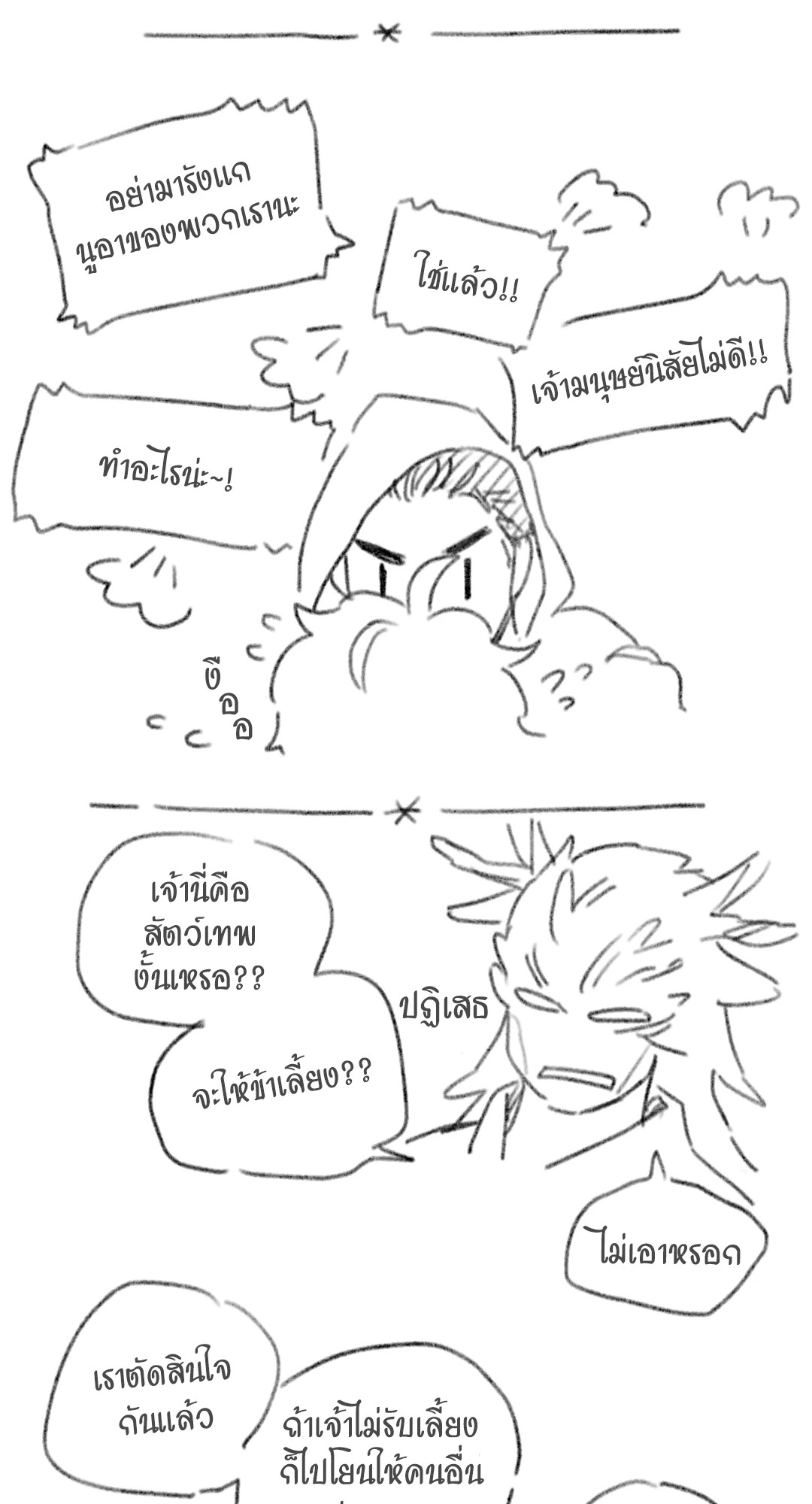 หน้า 35