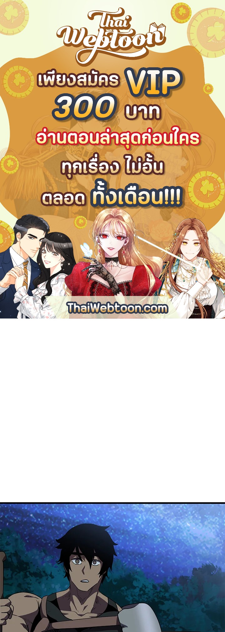 การเอาชีวิตรอดของราชาดาบในต่างโลก | Otherworldly Sword King's Survival Records ตอนที่ 80 - รูปที่ 1