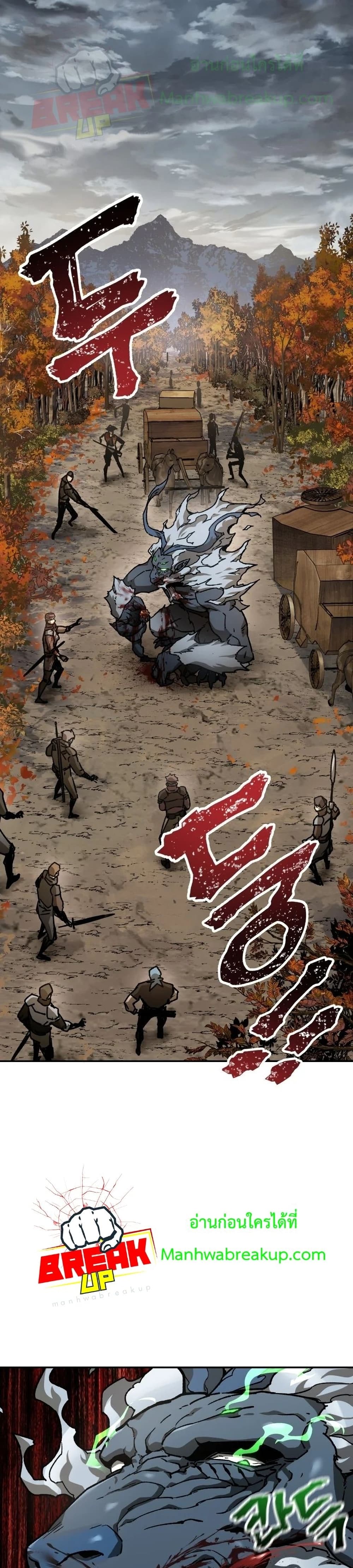 Helmut: The Forsaken Child ตอนที่ 14 - รูปที่ 2