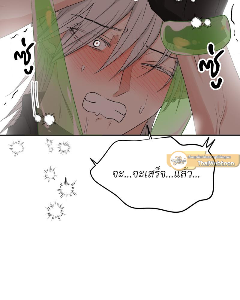 จับคู่รัก ฝ่าคำสาปร้าย | THE MATING OF ELVE'S ตอนที่ 17 - รูปที่ 2