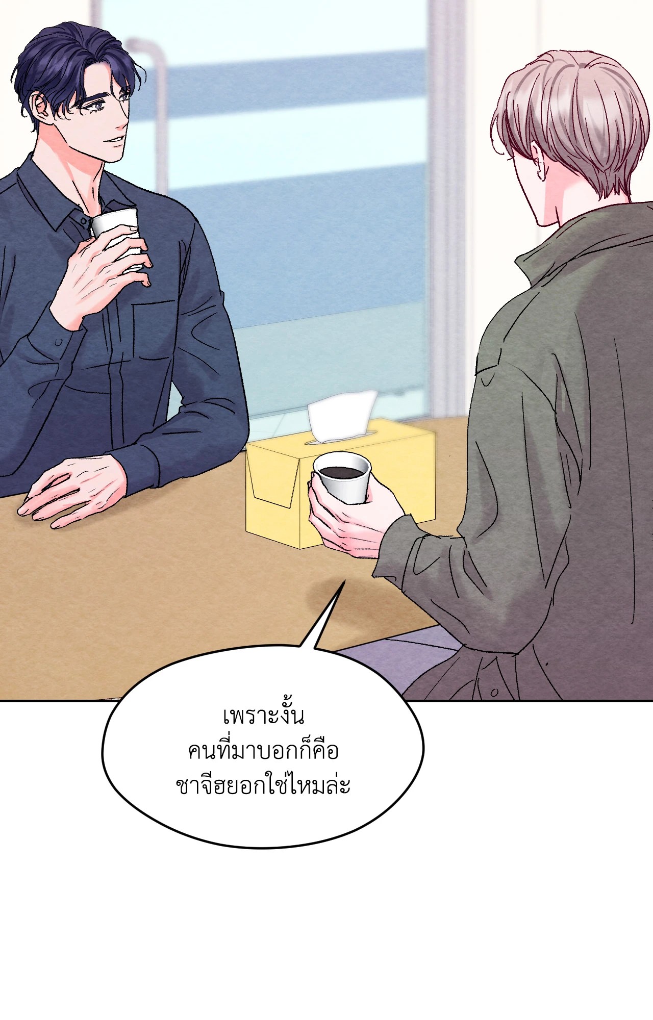 หน้า 54