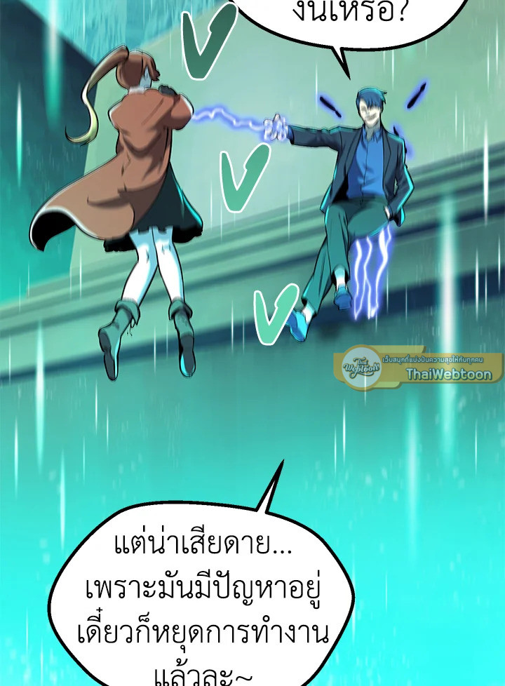 การเอาชีวิตรอดของราชาดาบในต่างโลก | Otherworldly Sword King's Survival Records ตอนที่ 35 - รูปที่ 2