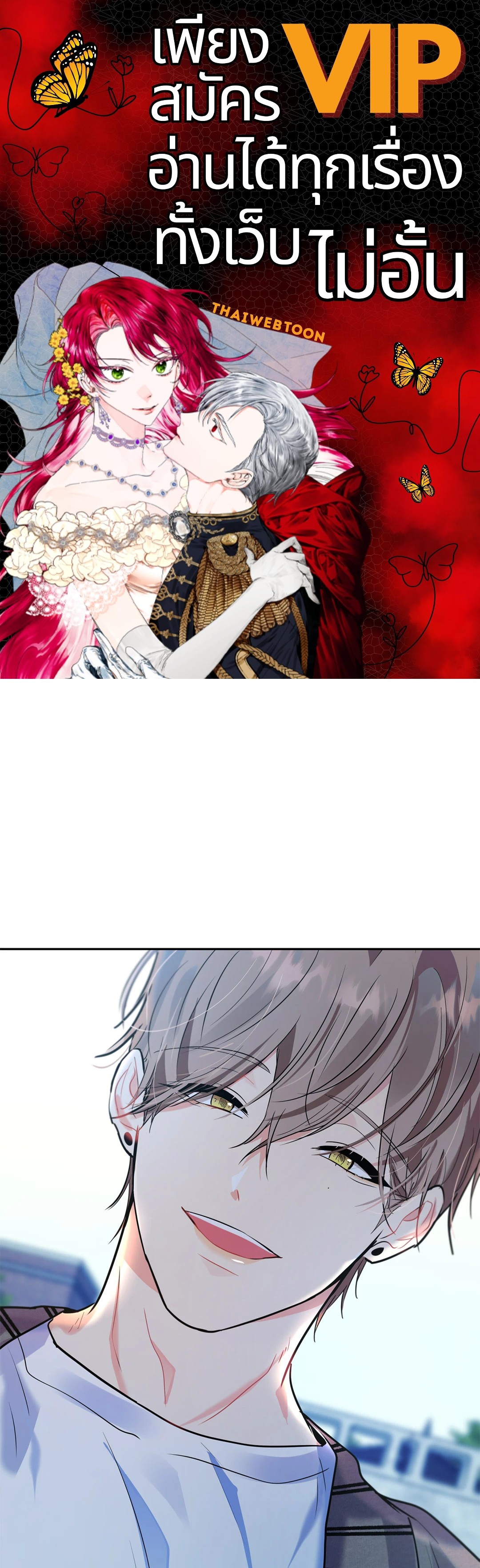 ปิ๊งรักพี่หลังบ้าน | Backyard Guest ตอนที่ 8 - รูปที่ 1