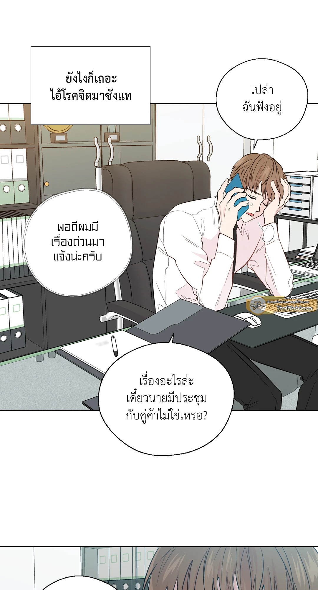 หน้า 16