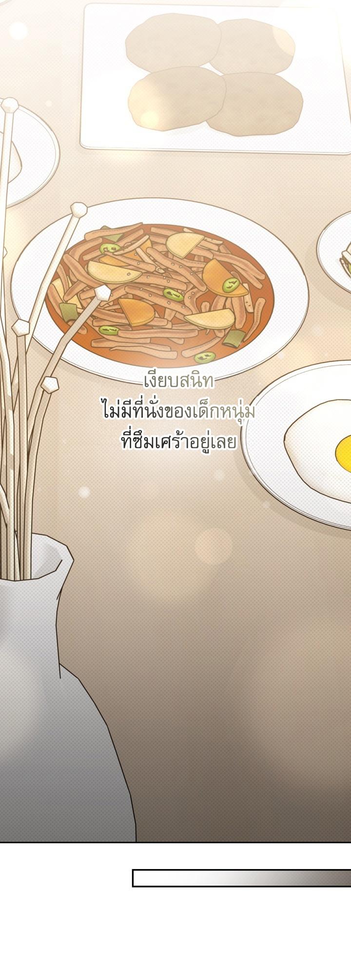 Eighteen's Bed ตอนที่ 32 - รูปที่ 2