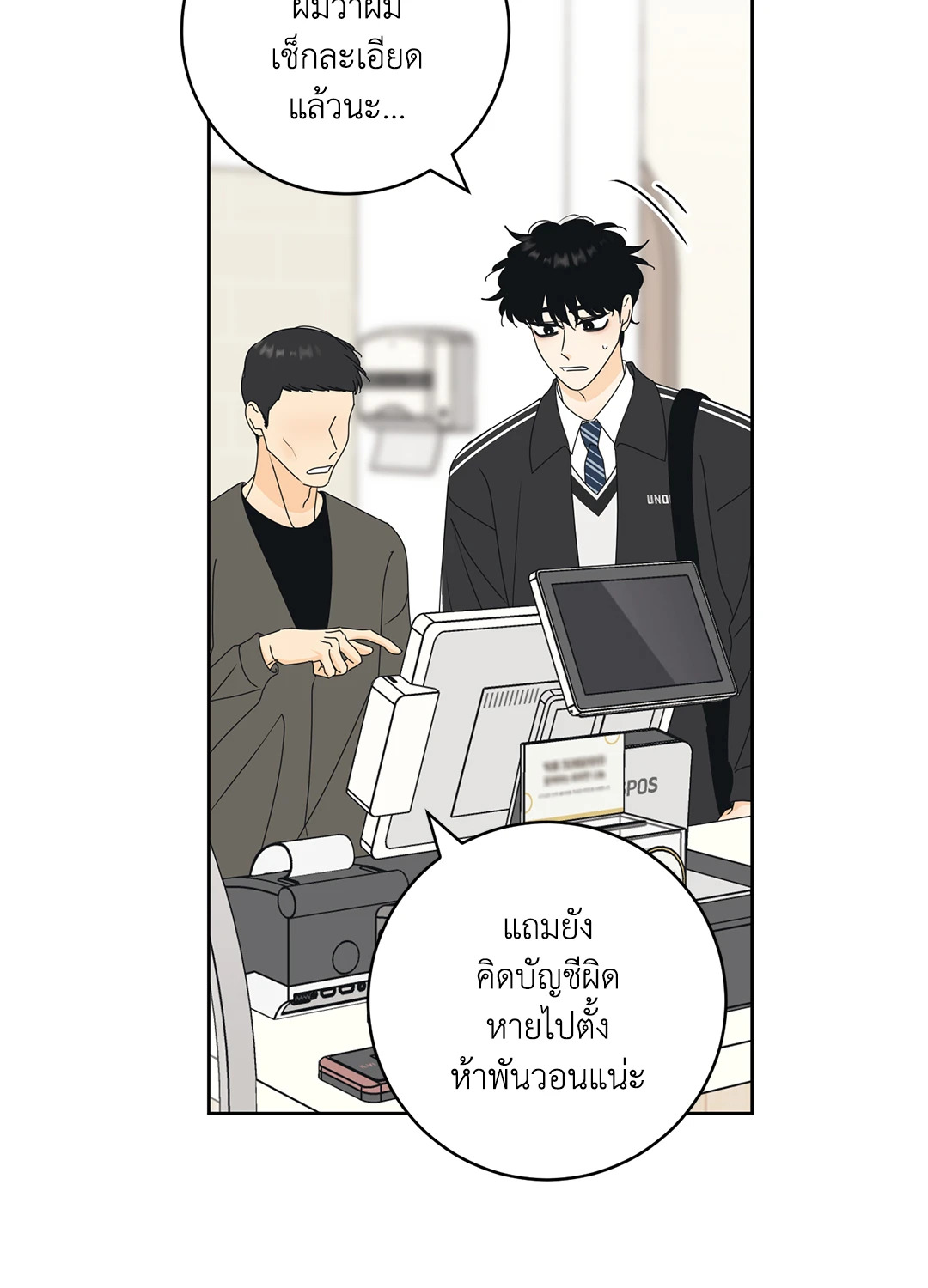 หน้า 8