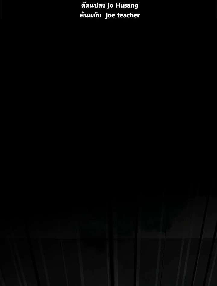 การกลับมาของอัศวินผู้ใช้หอกแห่งยุค | Return of the Legendary Spear Knight ตอนที่ 168 - รูปที่ 2