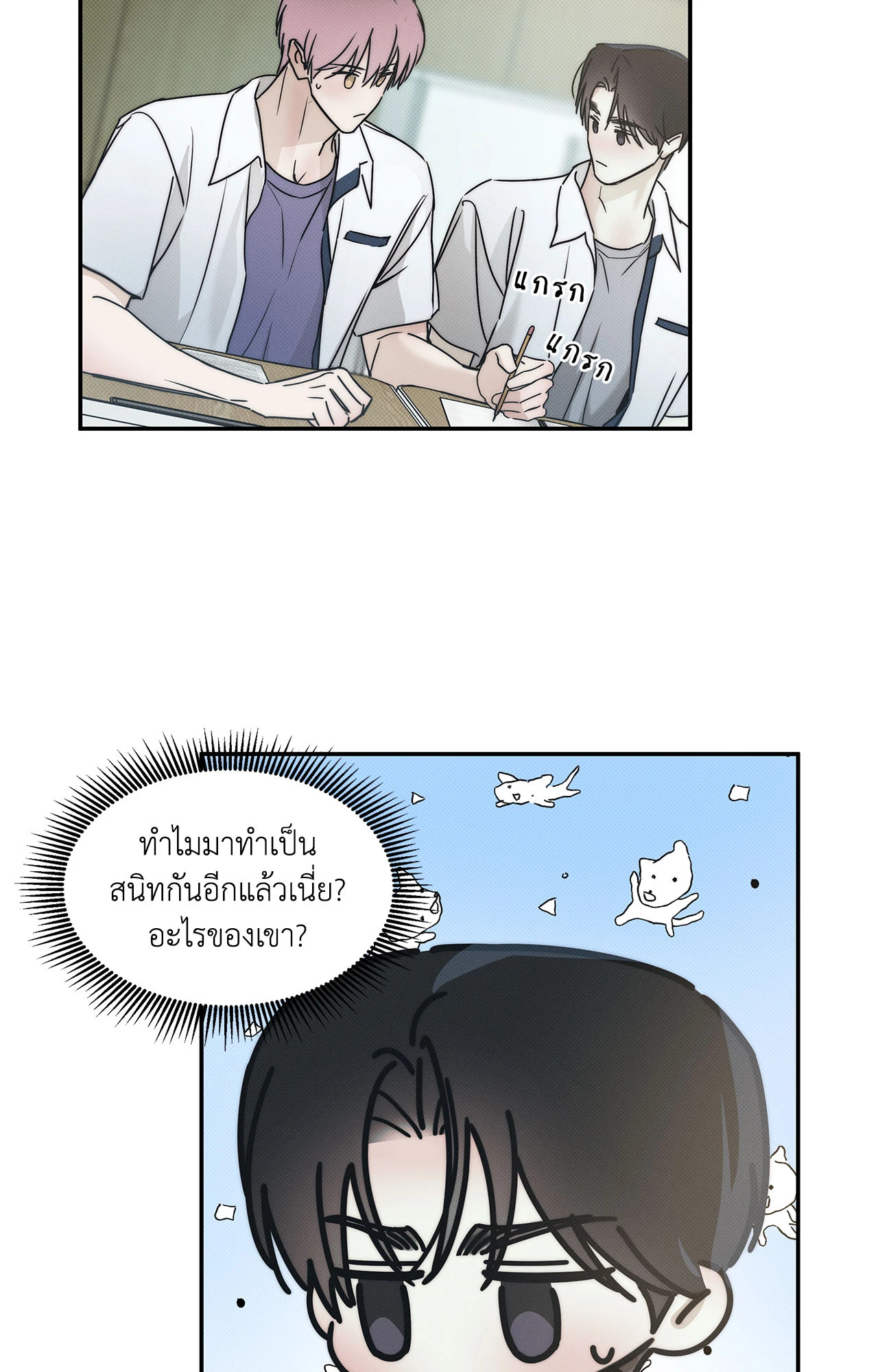 หน้า 50