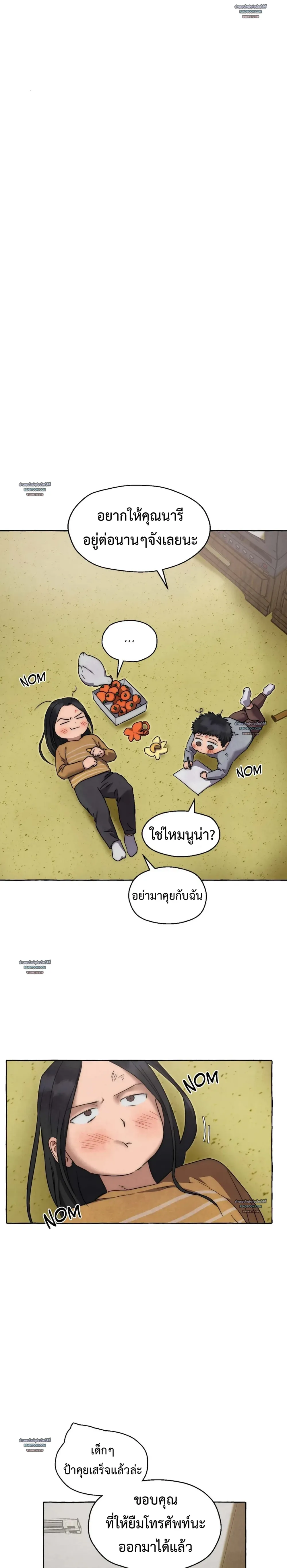 Slammer Dogs (R+) ตอนที่ 44 - รูปที่ 2