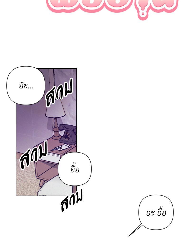 เรื่องรักๆ กับพ่อบ้าน | Housekeepers Love Affair ตอนที่ 59 - รูปที่ 2