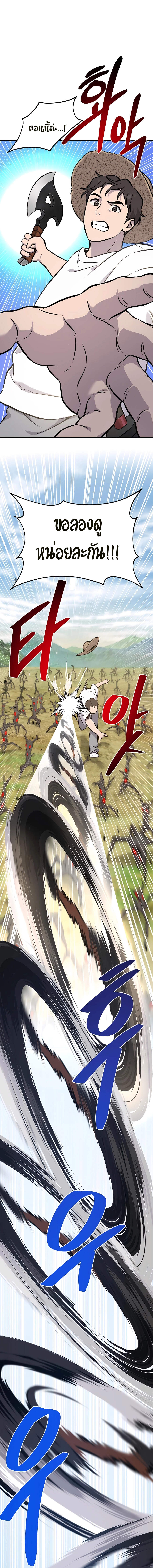 Solo Farming In The Tower ตอนที่ 75 - รูปที่ 2