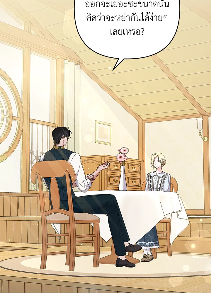 เพราะอยากให้คุณเข้าใจ | What It Means to be You ตอนที่ 51 - รูปที่ 2