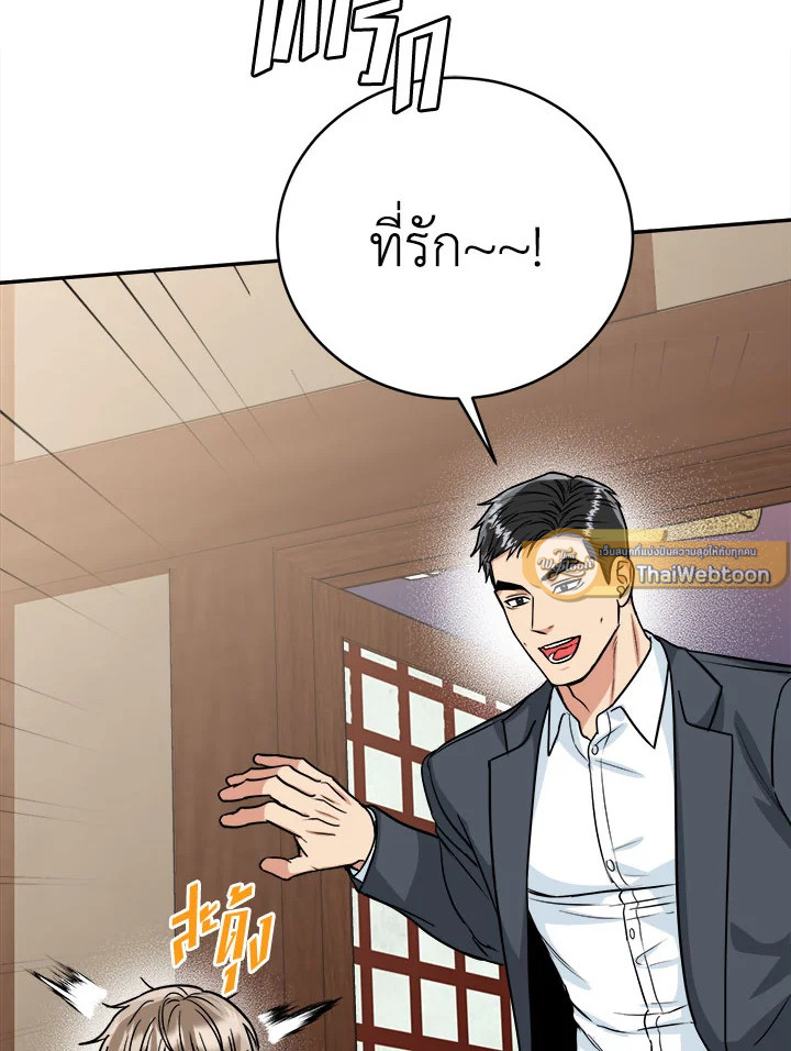 ถ้ำเสือ | Tiger's Den ตอนที่ 40 - รูปที่ 2