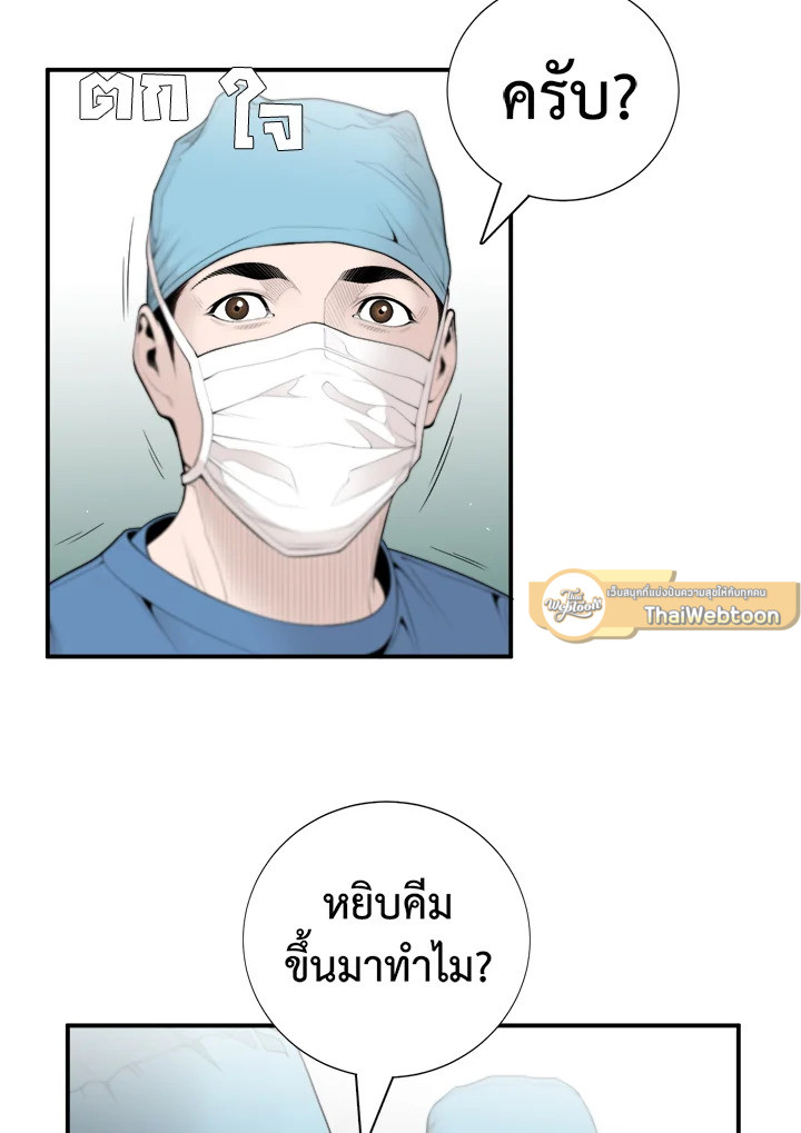 คุณหมอชเวแทซู | Dr.Choi Tae-Soo ตอนที่ 8 - รูปที่ 2