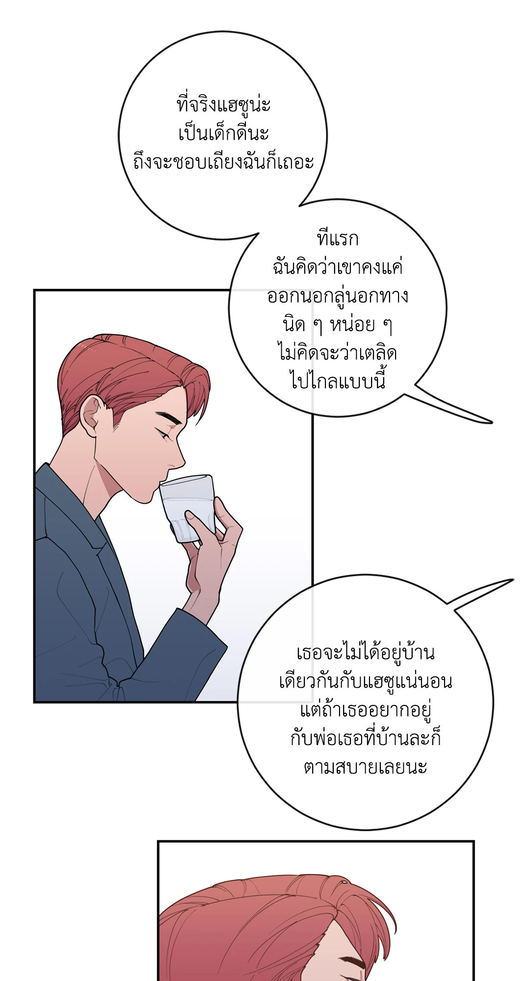 หน้า 53