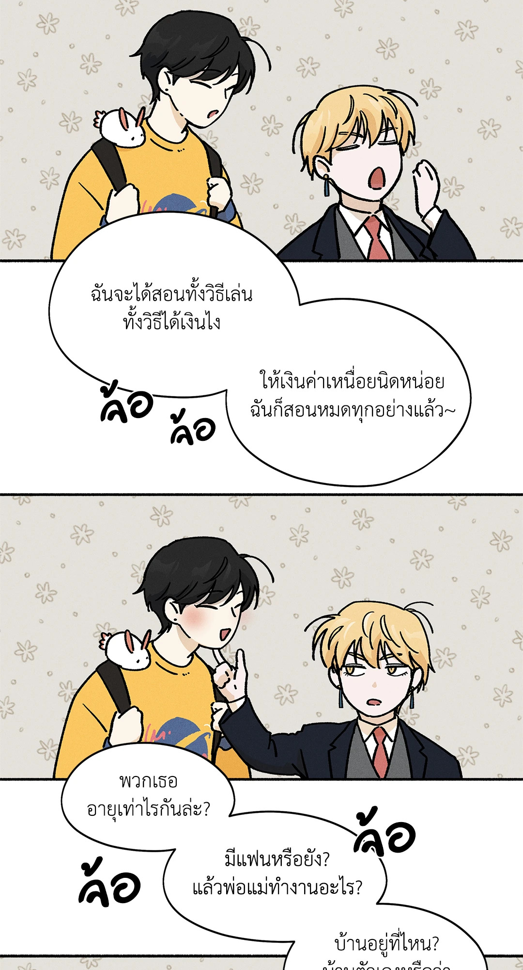 หน้า 20