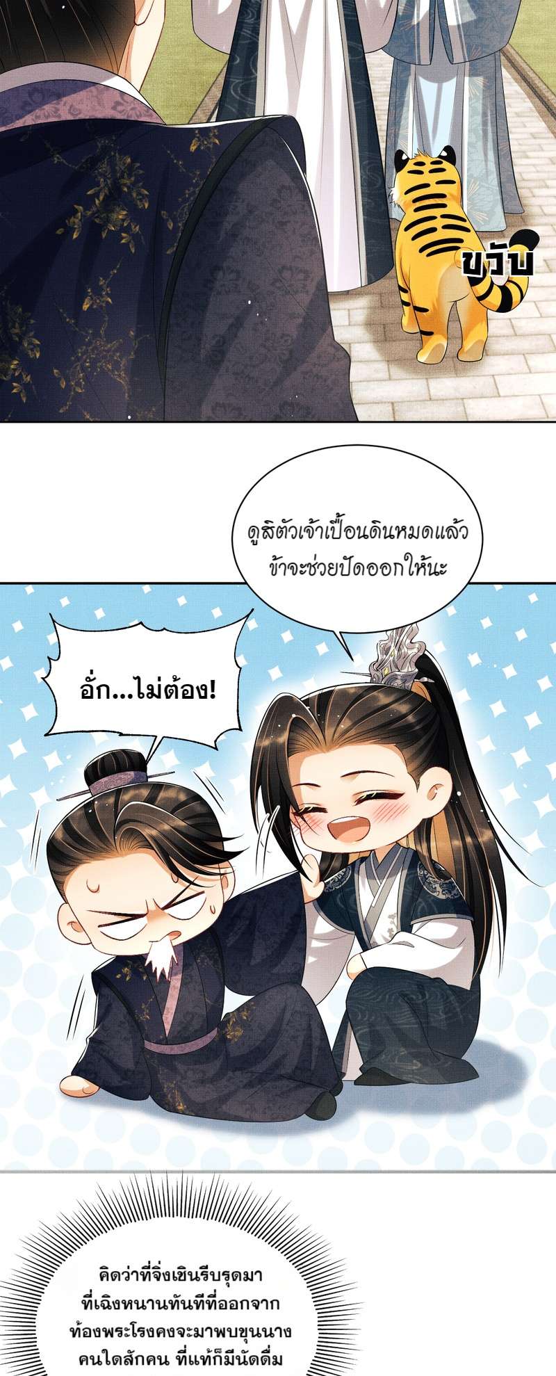 หน้า 16