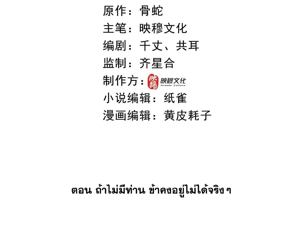 Fairy, wait a moment! Please listen to my argument ตอนที่ 13 - รูปที่ 2