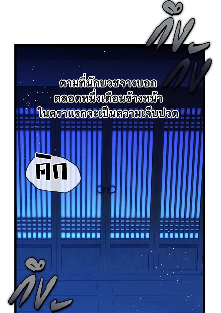 หน้า 77