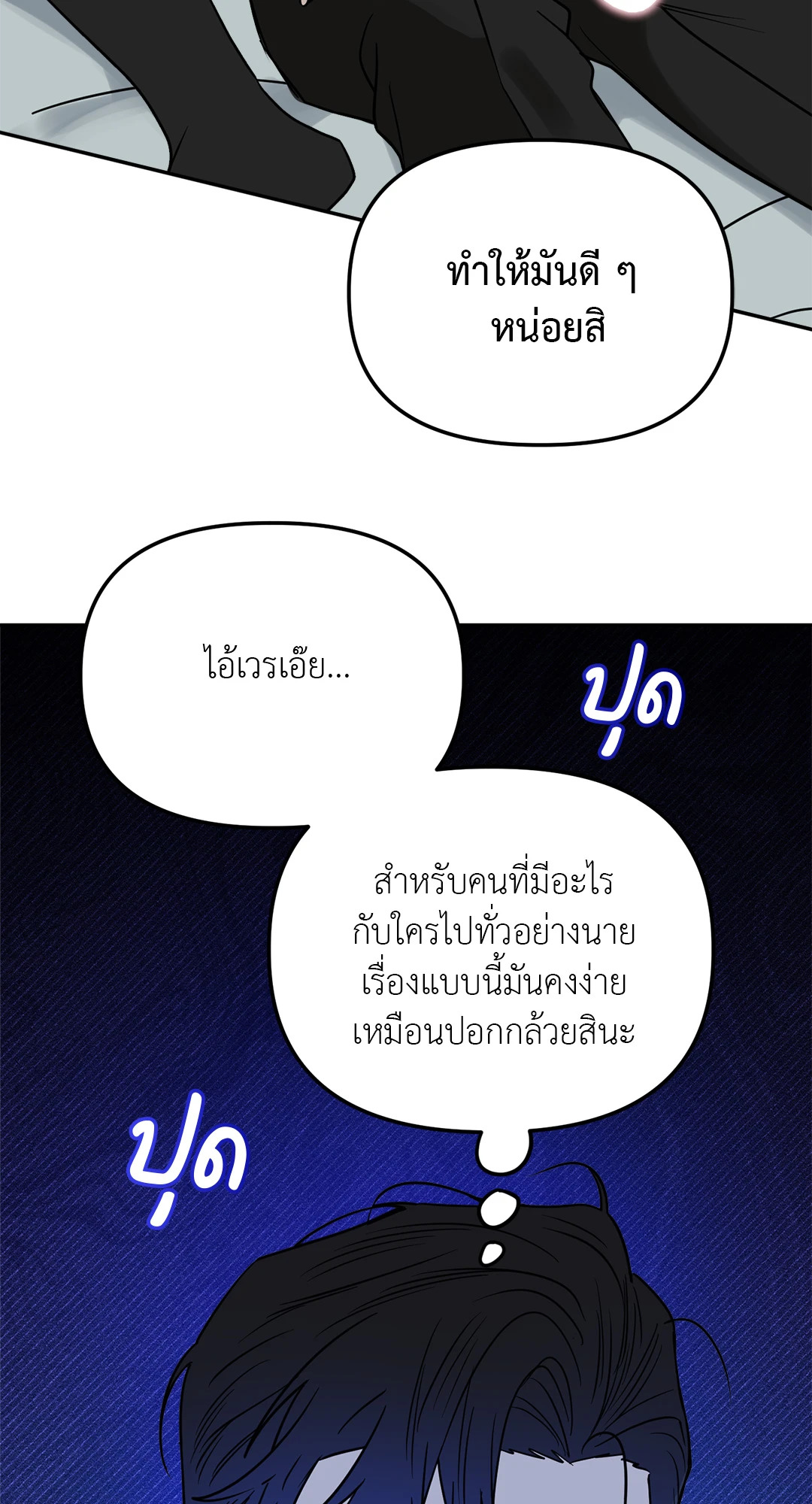 หน้า 70
