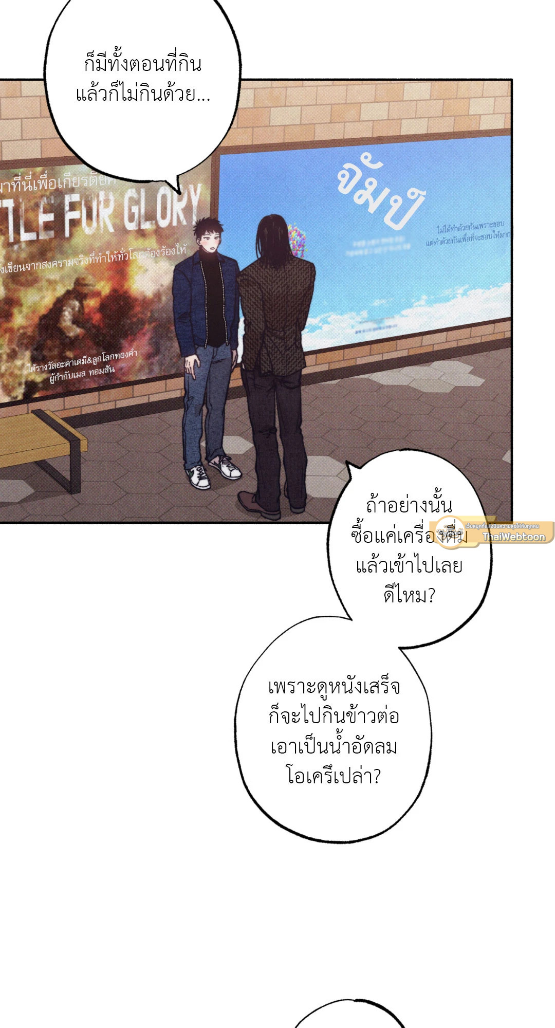 1 to 10 (+R) ตอนที่ 23 - รูปที่ 2