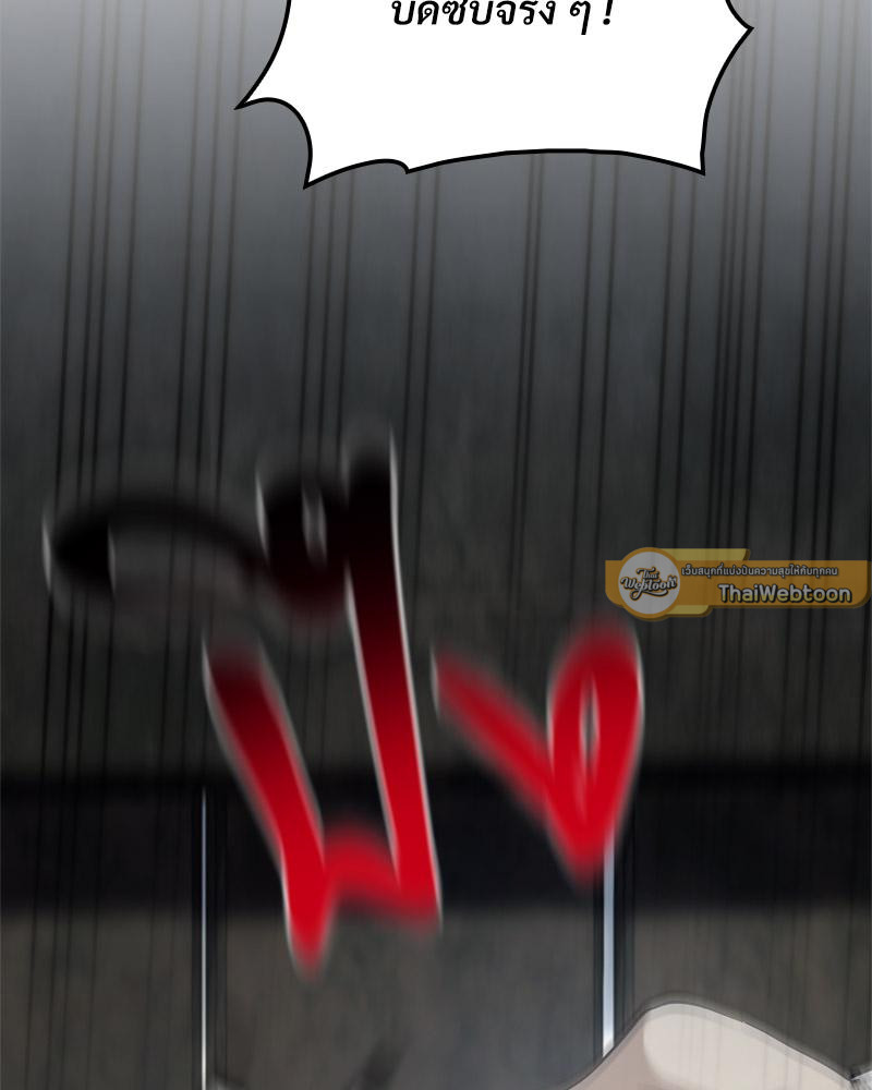 คมเขี้ยวฝังดวงใจ | The Fangs That Pierce the Heart ตอนที่ 23 - รูปที่ 2