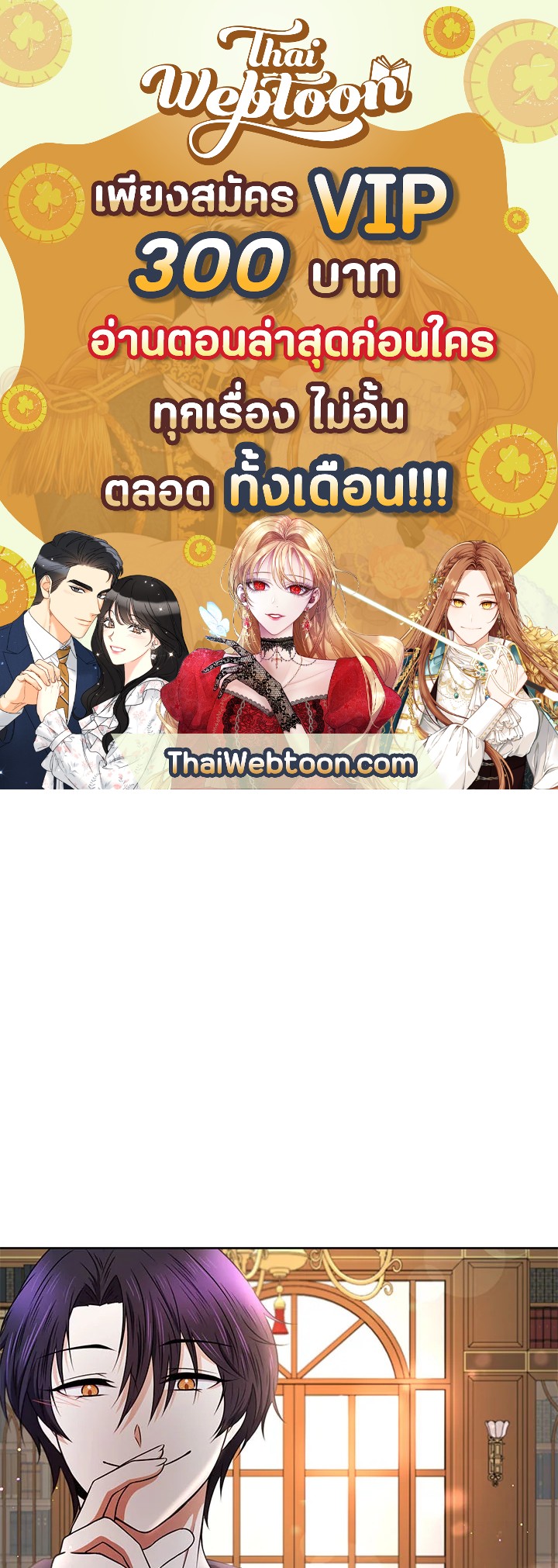 องค์หญิงขาโหด | The Princess is Evil ตอนที่ 25 - รูปที่ 1