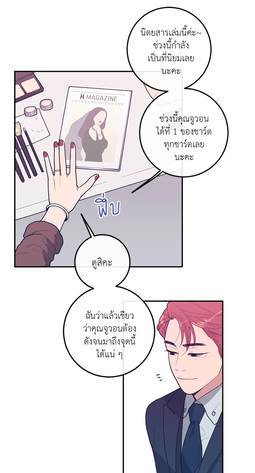 หน้า 23