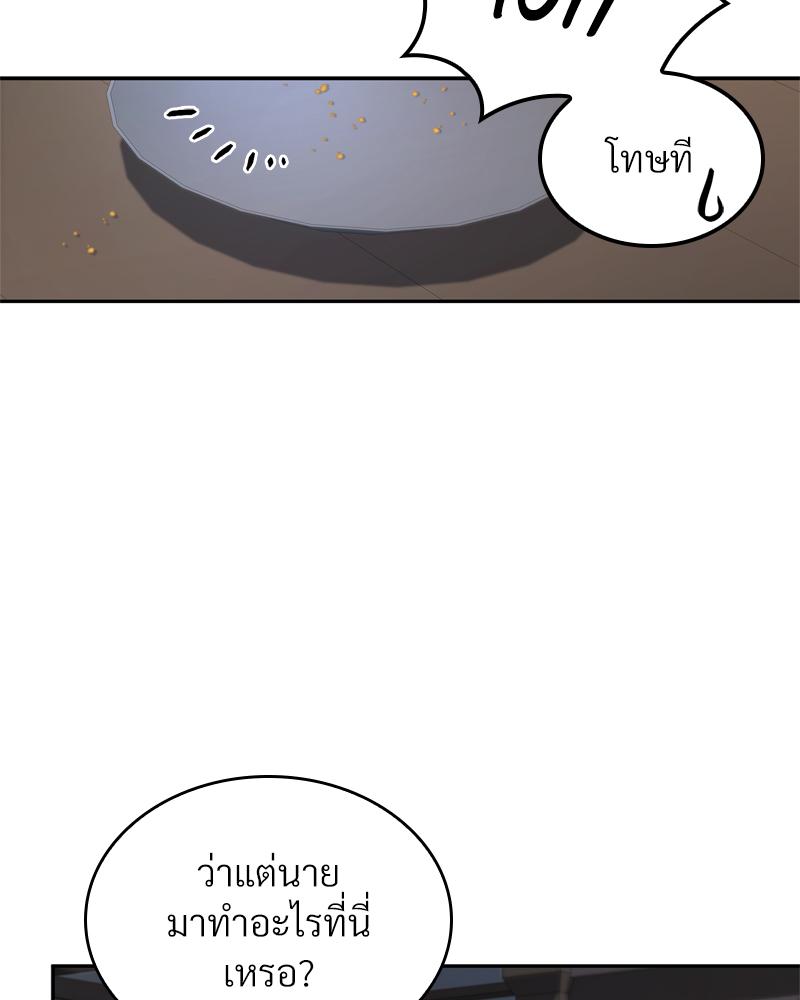 คมเขี้ยวฝังดวงใจ | The Fangs That Pierce the Heart ตอนที่ 21 - รูปที่ 2