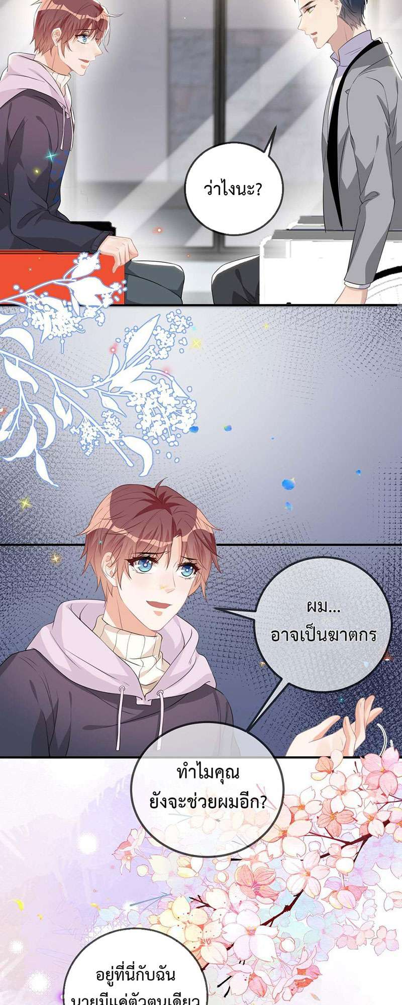 หน้า 8
