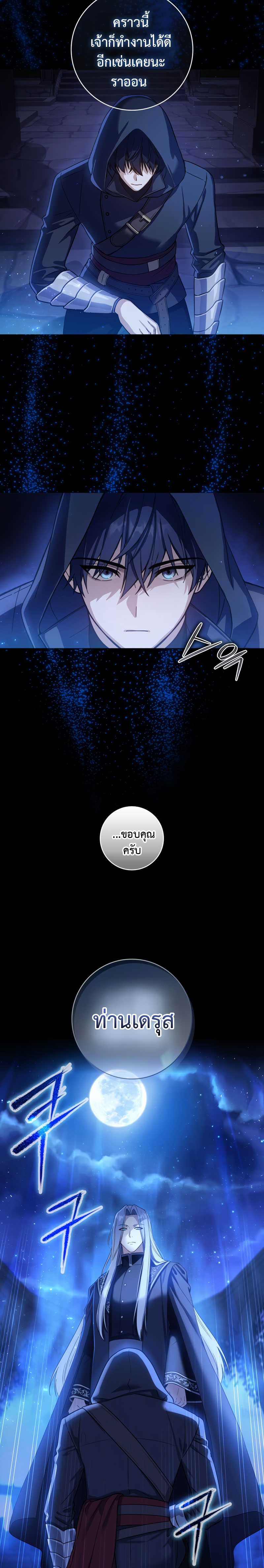 The Reincarnated Assassin Is a Genius Swordsman ชีวิตใหม่ของนักฆ่าคือจอมดาบอัจฉริยะ ตอนที่ 1 - รูปที่ 2