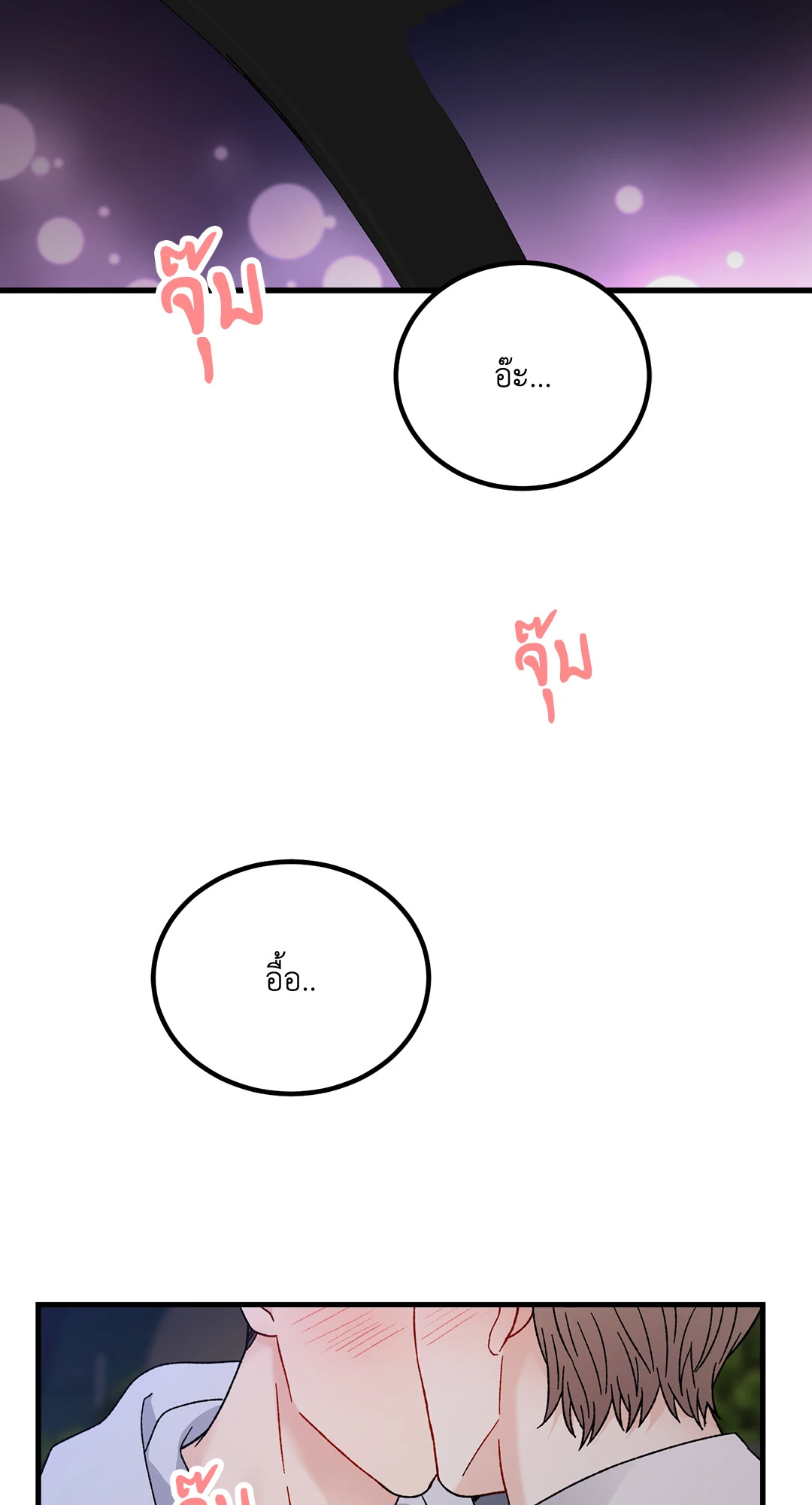 รักไม่ตรงสเป็ก | Aren't You My Type ตอนที่ 31 - รูปที่ 2