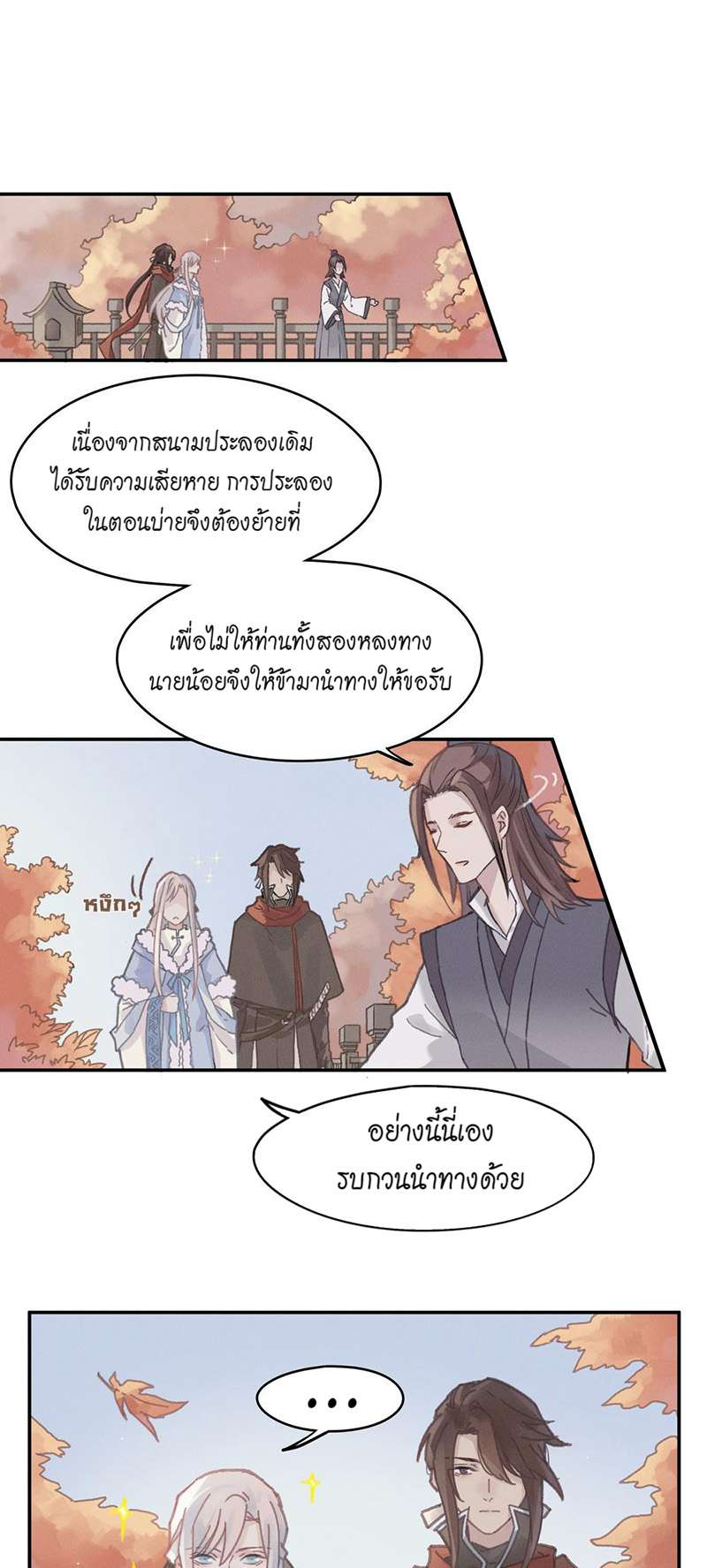 โลกของฉัน ฝันของนาย | Life Going Wild With Plug-ins ตอนที่ 68 - รูปที่ 2