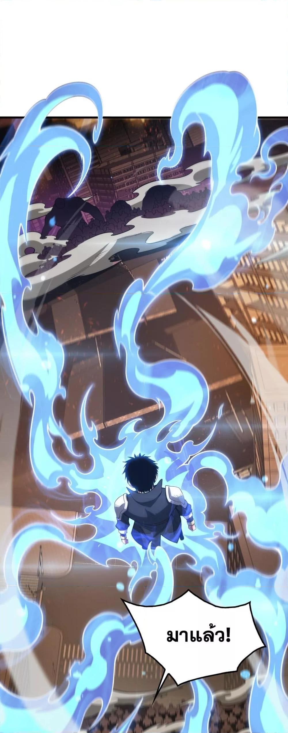 Doomsday Sword God เทพดาบวันสิ้นโลก ตอนที่ 42 - รูปที่ 2