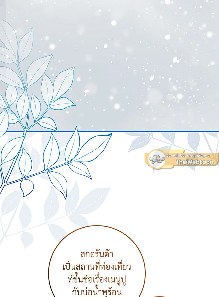 เจ้าหญิงน้อยนักปรุงโอสถ | Baby Pharmacist Princess ตอนที่ 58 - รูปที่ 2