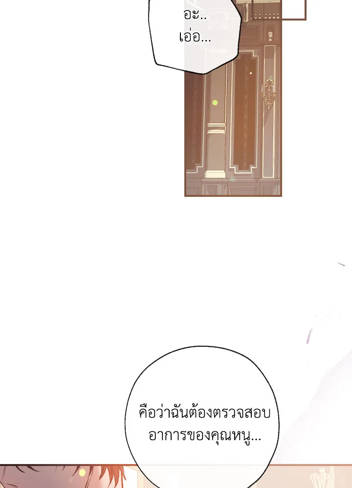 พวกเราจะเป็นครอบครัวเดียวกันได้ไหมนะ | Can We Become a Family? ตอนที่ 57 - รูปที่ 2