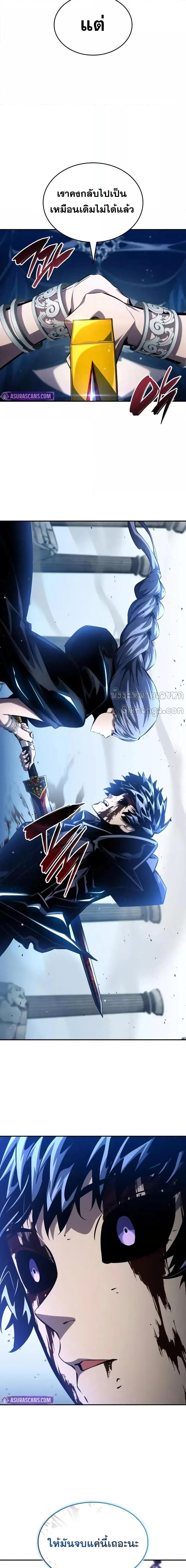 The Boundless Necromancer ตอนที่ 125 - รูปที่ 2