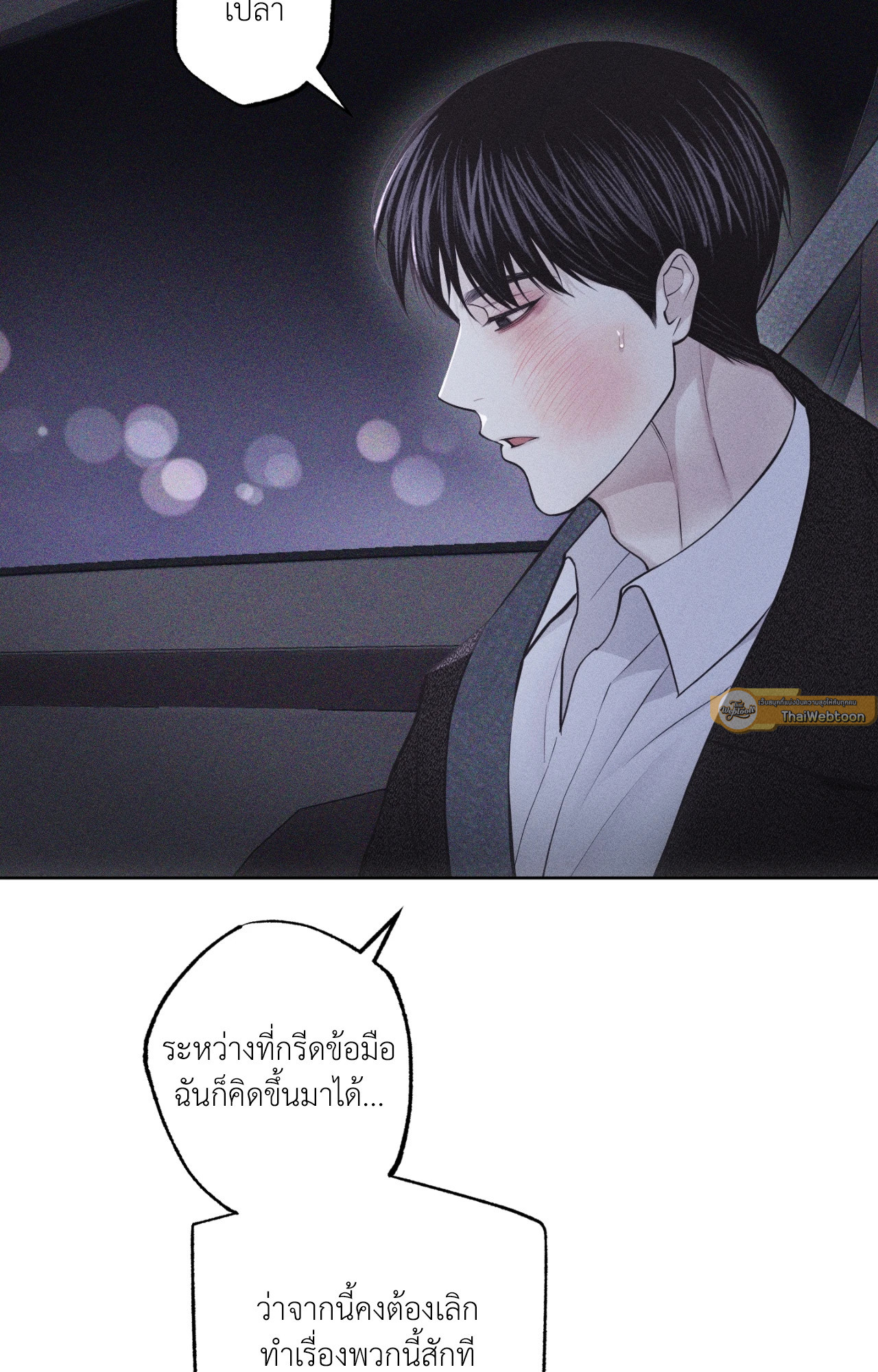 หน้า 80